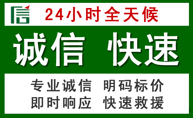 武鸣区道路救援 武鸣区汽车救援
